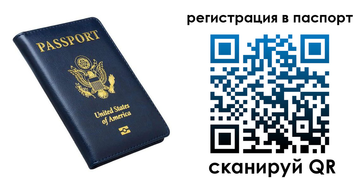 прописка в квартире в Камне-на-Оби