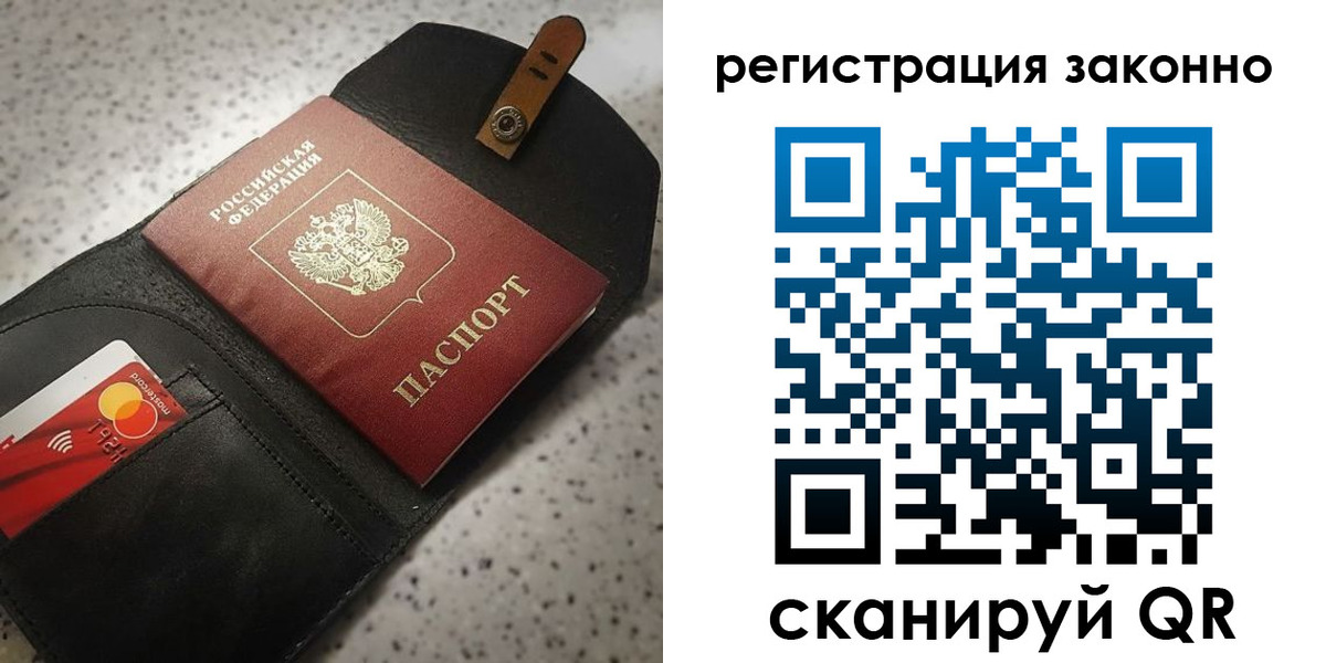 временная регистрация поиск в Камне-на-Оби