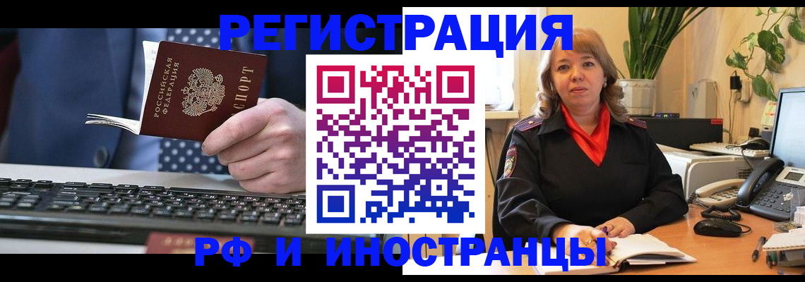 временная регистрация 2025 в Камне-на-Оби