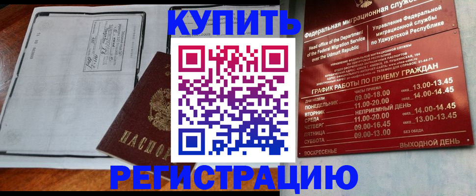 временная регистрация госуслуги в Камне-на-Оби
