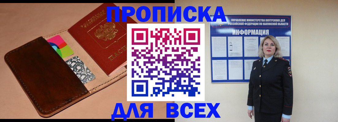 временная регистрация для школы в Камне-на-Оби