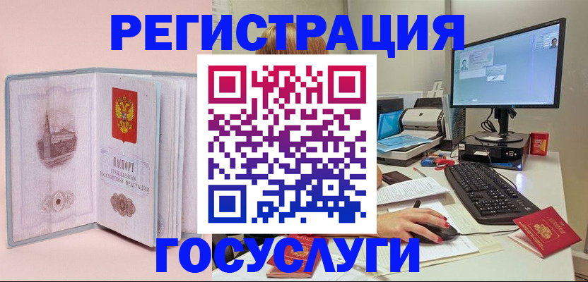 прописка в квартире в Камне-на-Оби