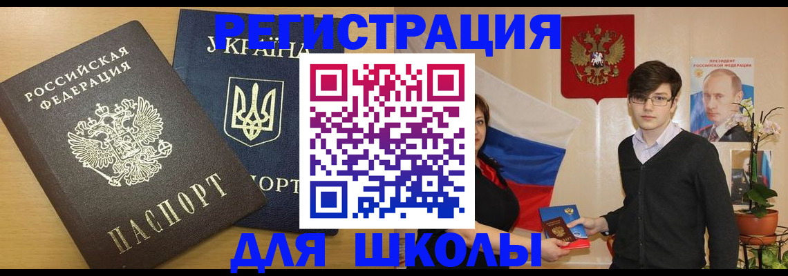 прописка в квартире в Камне-на-Оби