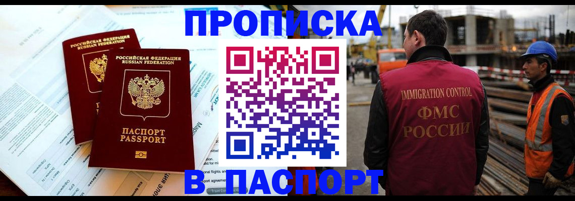 прописка для кредита в Камне-на-Оби