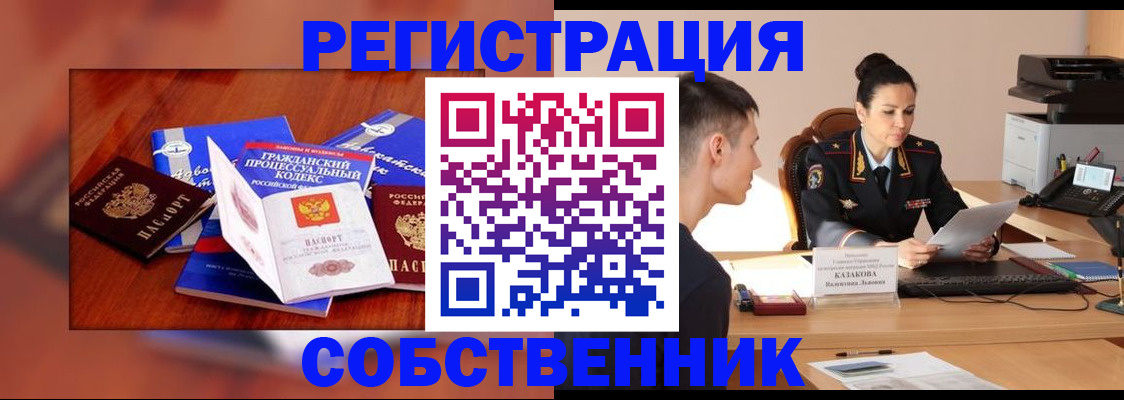 временная регистрация поиск в Камне-на-Оби